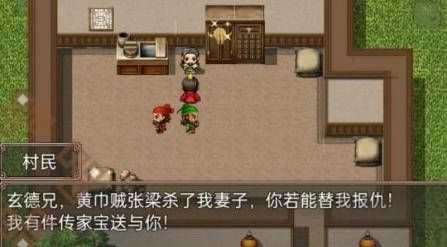 吞食天地之乱舞三国手机版(2)