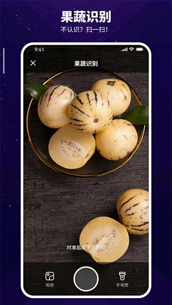 智能扫描神器图3