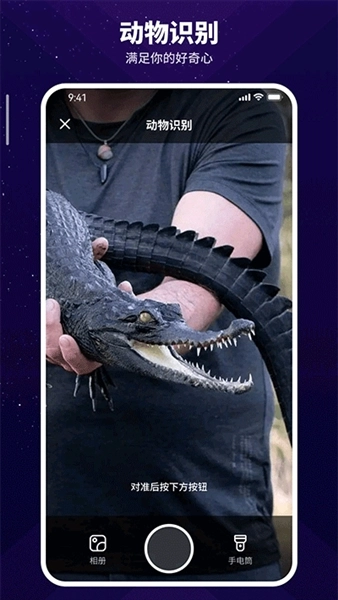 智能扫描神器图2