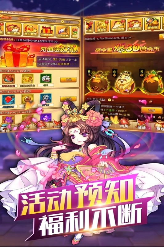 开心塔防游戏最新版图4