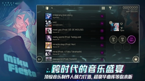 音乐世界CytusII正版-图1