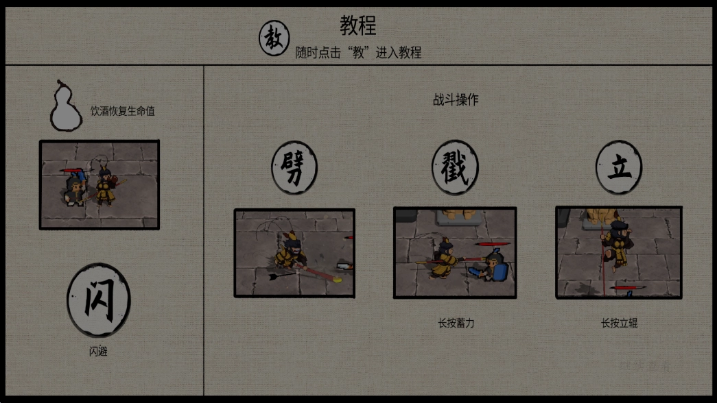 黑神话悟空之再战天庭手机版3