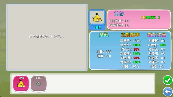 我的鸟生存最新版截图2