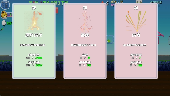 我的鸟生存最新版截图3