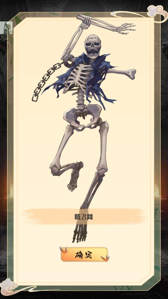 开局一只小骷髅菜单版图3