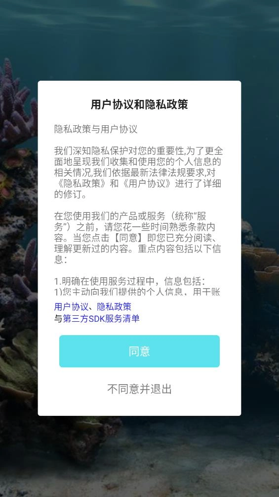 中科水族最新版