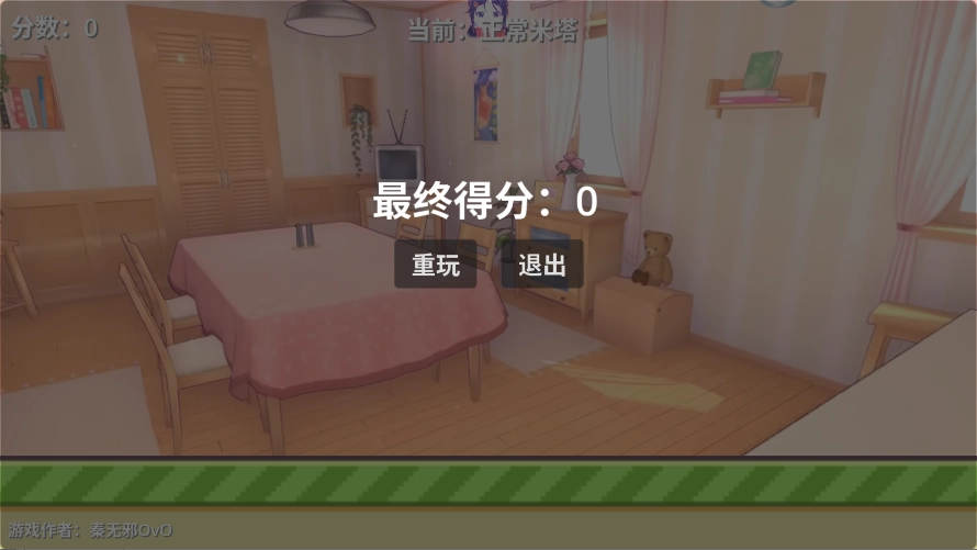 米塔跳跳跳最新版图2