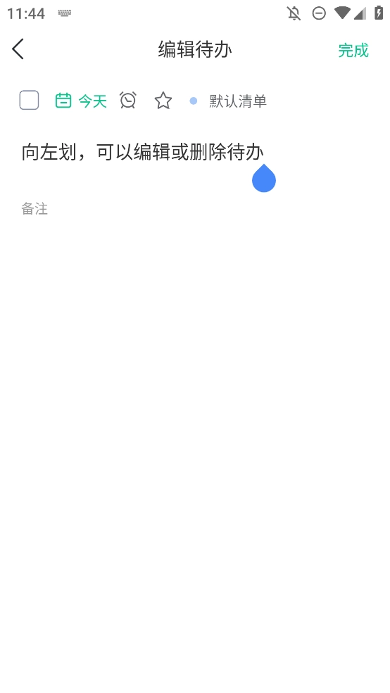 小智日历手机版