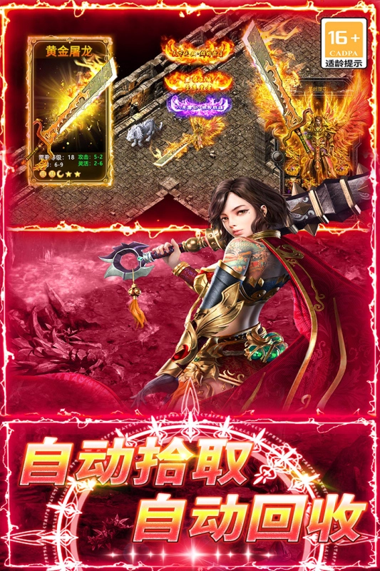 龙城传奇安卓版1