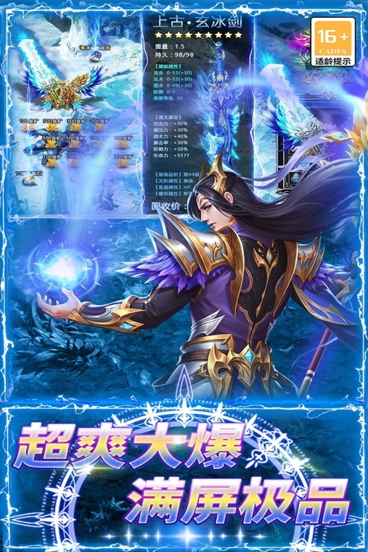 龙城传奇安卓版5