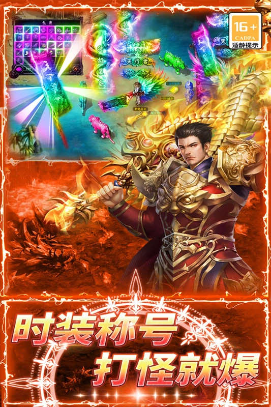 龙城传奇安卓版4