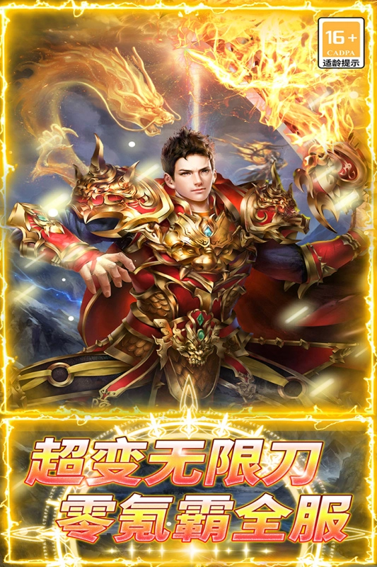 龙城传奇安卓版3