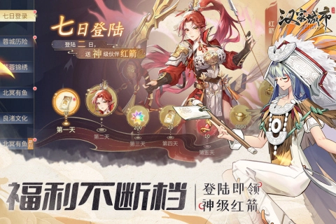 汉家城市安卓版图4