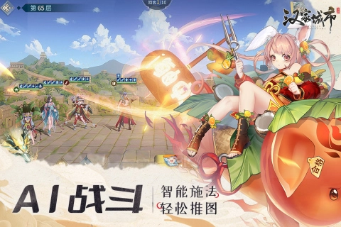 汉家城市安卓版图2