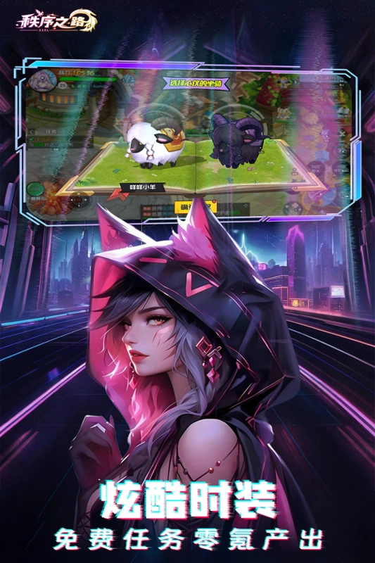 秩序之路最新版图4