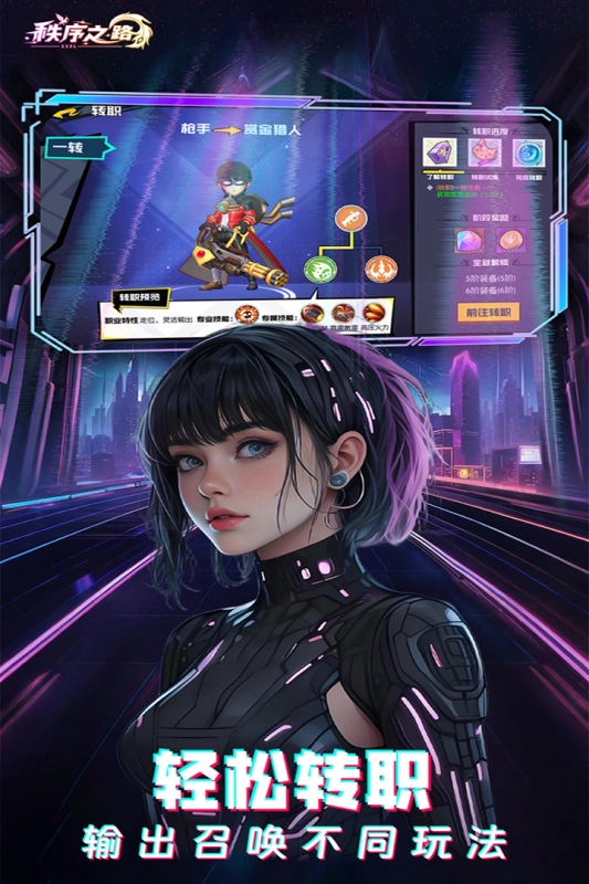 秩序之路最新版图1