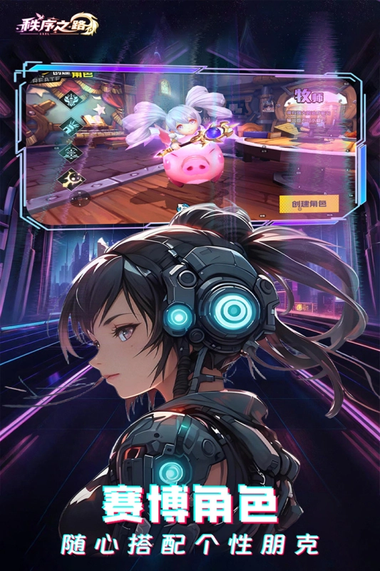 秩序之路最新版图5