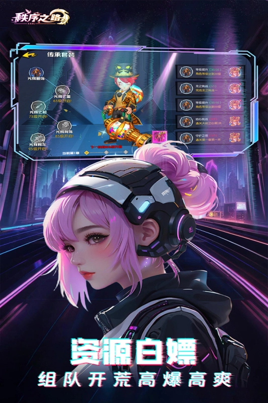 秩序之路最新版图2