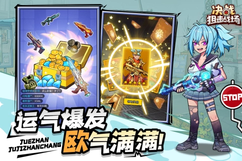 决战狙击战场图1