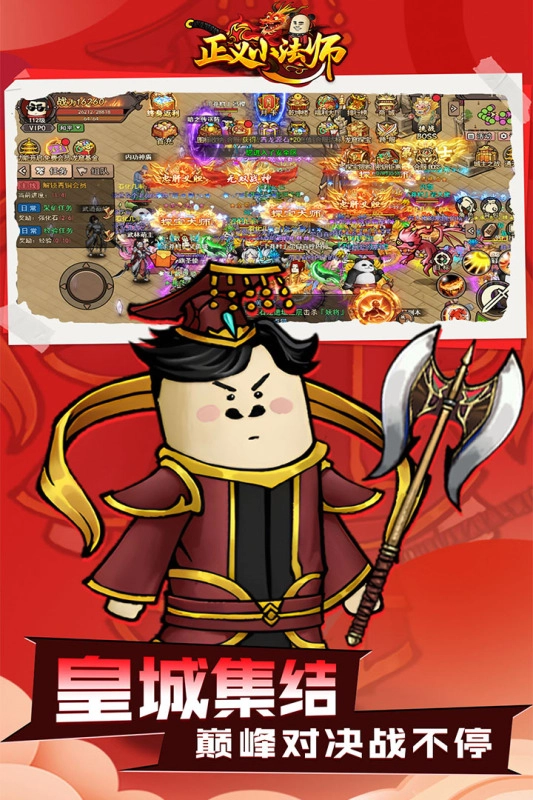 正义小法师最新版图4