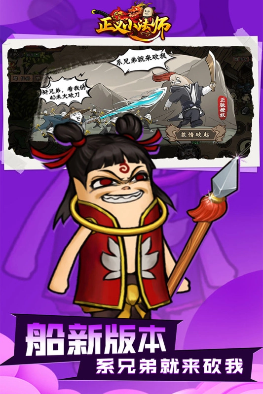 正义小法师最新版图3