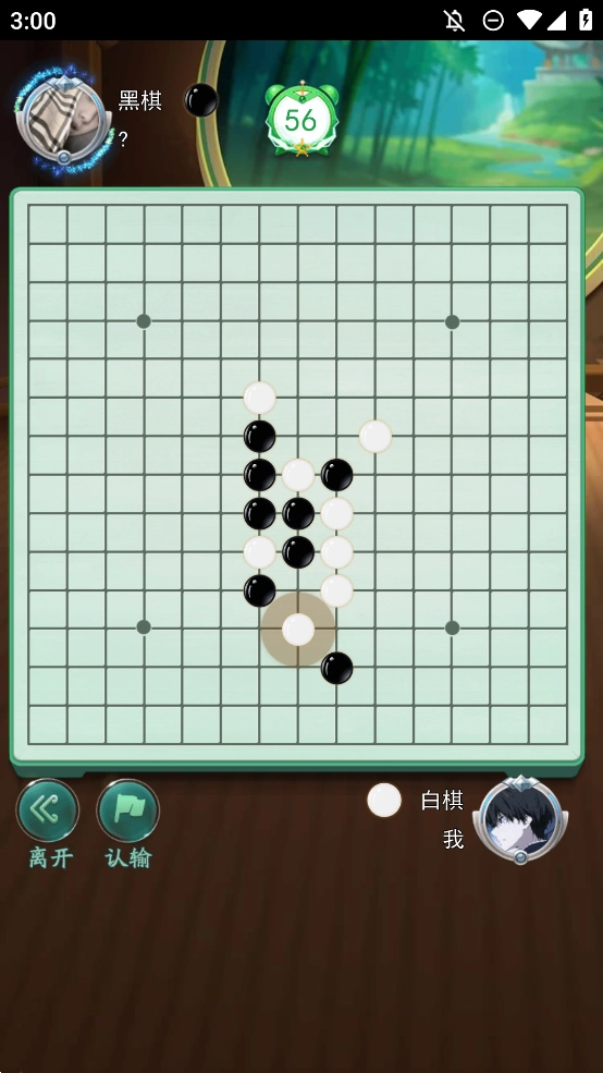 五子棋双人经典版5