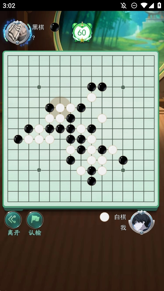 五子棋双人经典版3