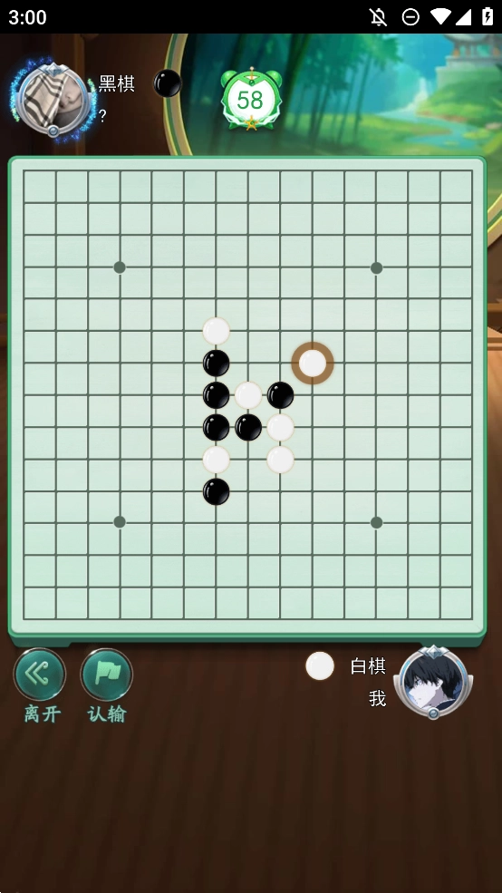 五子棋双人经典版4