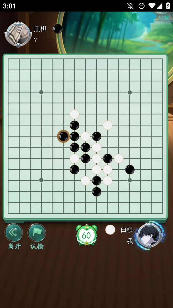 五子棋双人经典版1