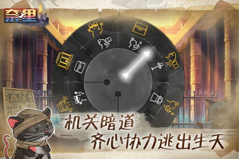 奈里游戏最新版截图4