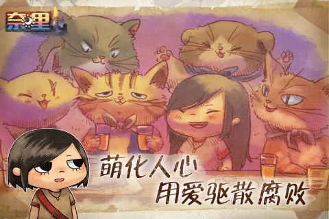 奈里游戏最新版截图2