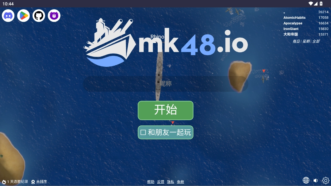 mk48.io游戏手机版图3
