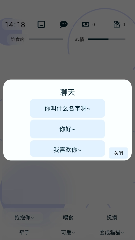 养只颜文字游戏手机版(1)