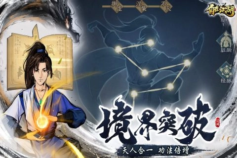 自在江湖最新版(2)