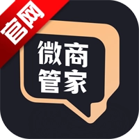 微商管家手机版