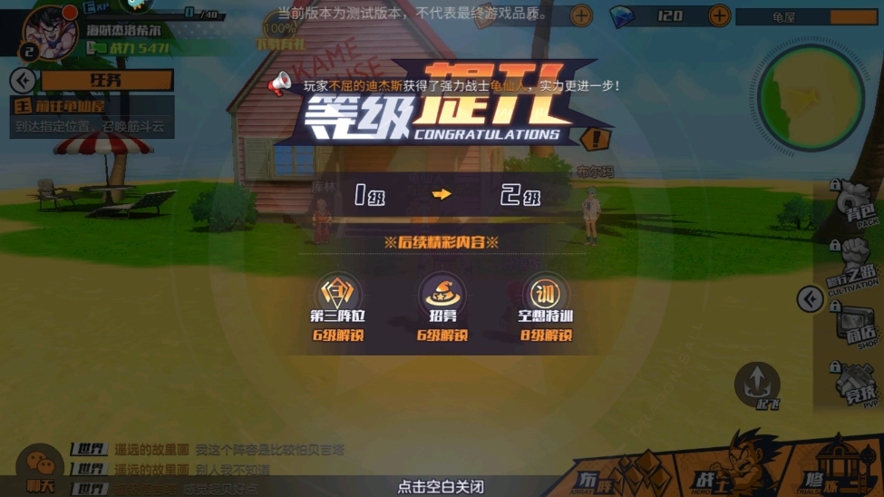 龙珠战力之巅-图4