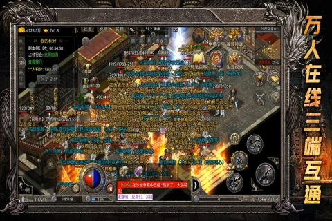 龙腾传奇最新版截图3