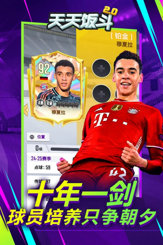 天天饭斗最新版截图2