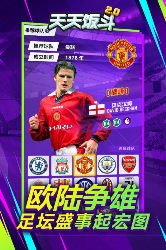 天天饭斗最新版截图1