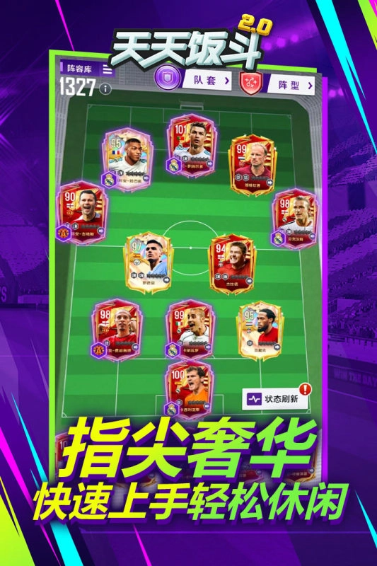 天天饭斗最新版截图3