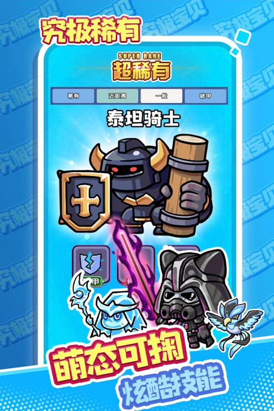 究极宝贝最新版图1