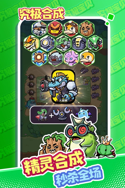 究极宝贝最新版图5