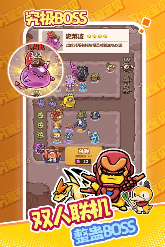 究极宝贝最新版图3