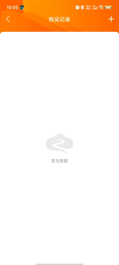 貝貝云手機(jī)最新版圖4