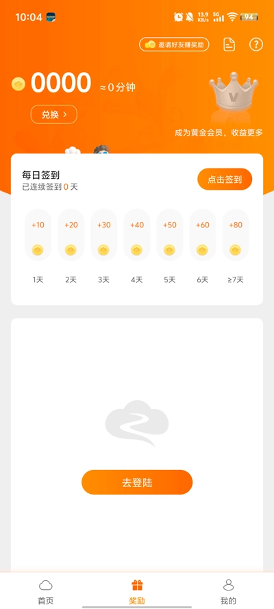 貝貝云手機(jī)最新版圖1