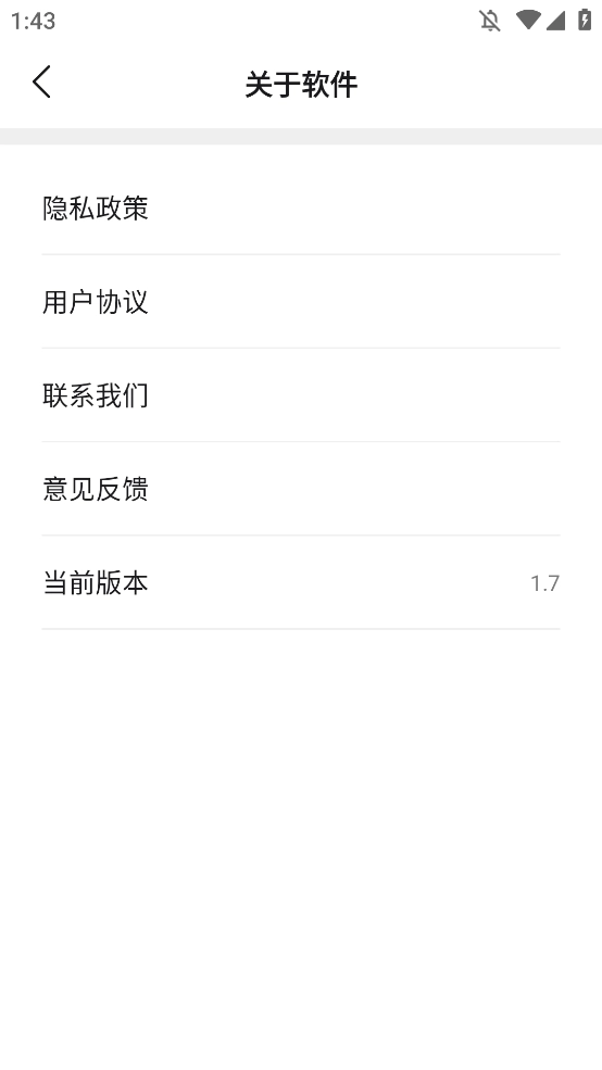 自动美颜相机软件正版图1