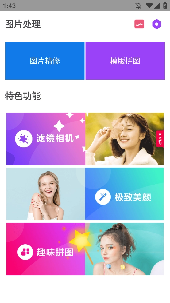 自动美颜相机软件正版图3