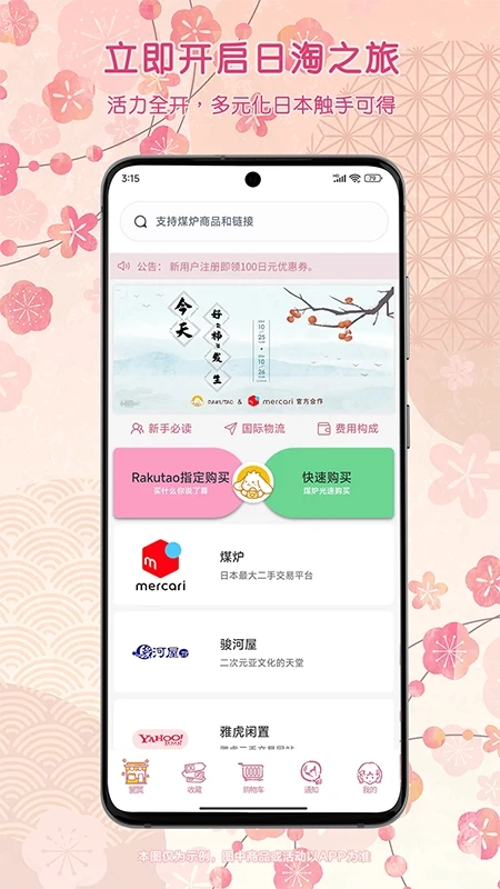 乐酷淘图3
