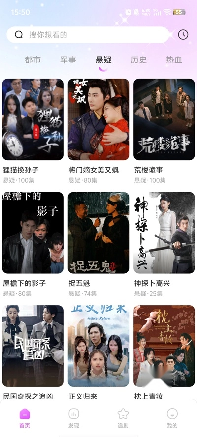 妙看免费短剧最新版3