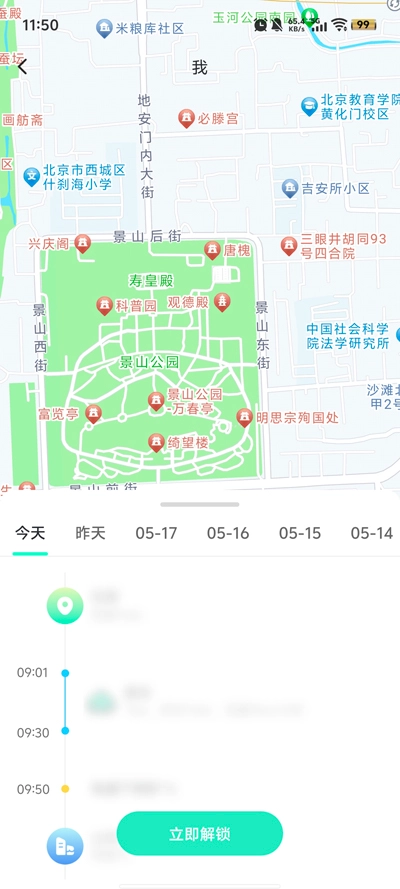 果汁定位找人最新版(4)